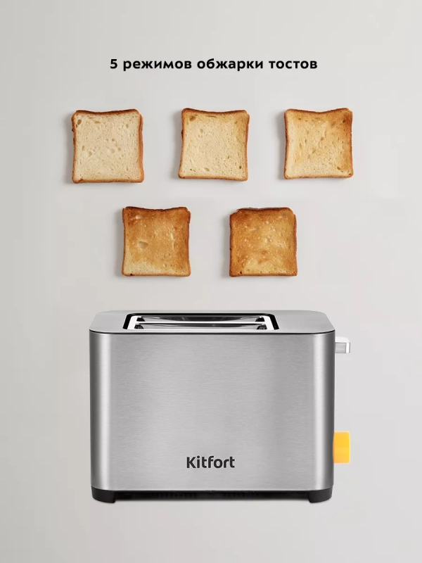 Тостер для хлеба с поддоном КТ-6201 - 850 Вт