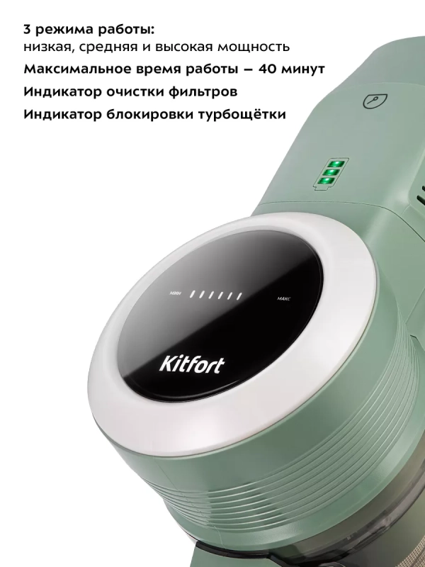 Беспроводной вертикальный пылесос для дома КТ-5272 - 220 Вт Беспроводной вертикальный пылесос для дома КТ-5272 - 220 Вт