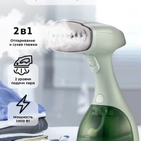 Отпариватель ручной для одежды КТ-9150 - 1500 Вт