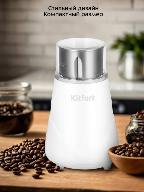 Кофемолка электрическая ножевая КТ-7482 - 160-200 Вт