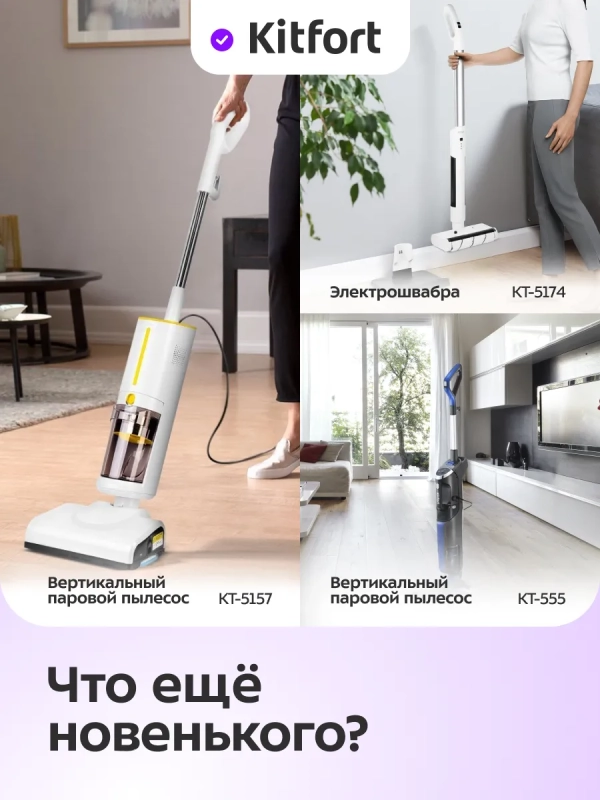 Вертикальный беспроводной моющий пылесос КТ-5254 - 180 Вт