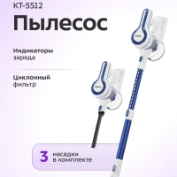 Вертикальный беспроводной пылесос КТ-5512 - 120 Вт Вертикальный беспроводной пылесос КТ-5512 - 120 Вт