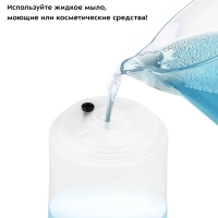 Диспенсер для мыла сенсорный КТ-2073 350 мл