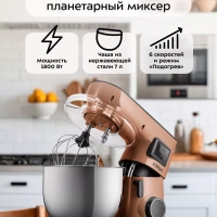 Цельнометаллический планетарный миксер кухонный КТ-4409