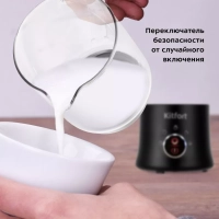 Капучинатор электрический КТ-7199 - 500 Вт