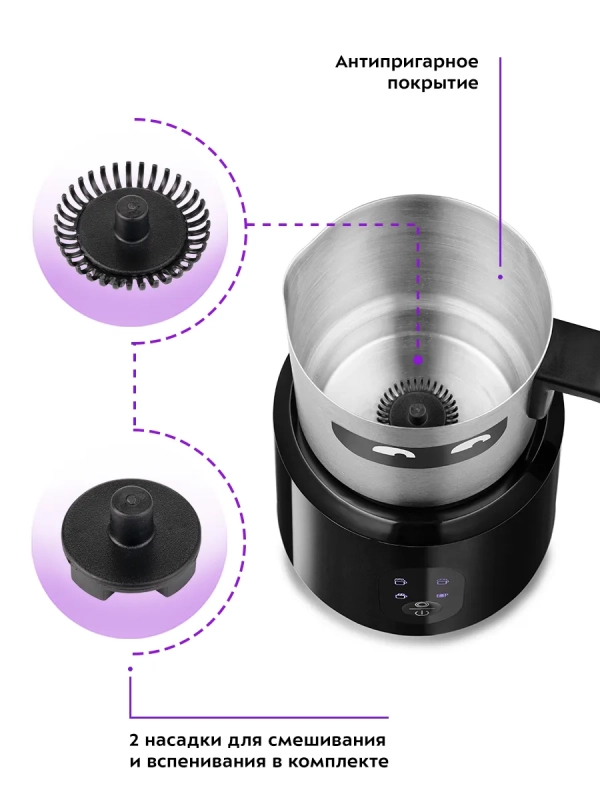 Капучинатор электрический КТ-793 - 4 режима - 500 Вт Капучинатор электрический КТ-793 - 4 режима - 500 Вт