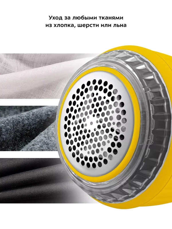 Машинка от катышек на одежде КТ-4092 - 5 Вт