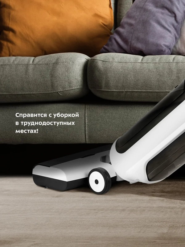 Моющий пылесос вертикальный беспроводной КТ-5257 - 200 Вт