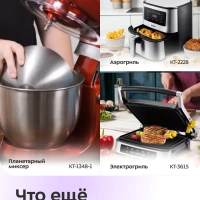 Весы кухонные электронные настольные КТ-862