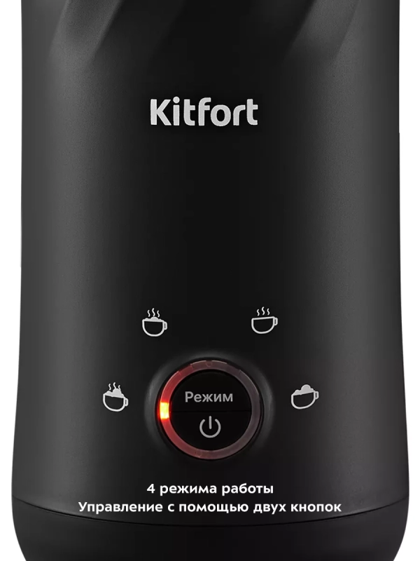 Капучинатор электрический вспениватель молока КТ-7214 Капучинатор электрический вспениватель молока КТ-7214