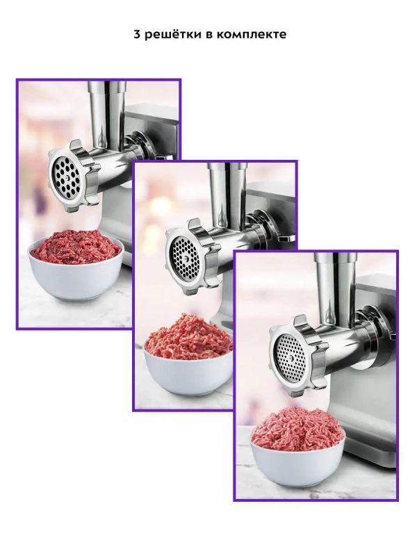 Мясорубка электрическая с насадками КТ-2108 - 1800 Вт Мясорубка электрическая с насадками КТ-2108 - 1800 Вт