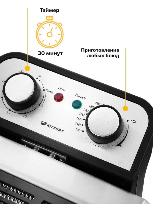 Фритюрница электрическая КТ-2025 - 2740-3270 Вт