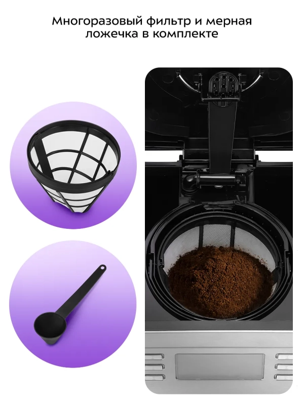 Кофеварка капельная электрическая КТ-7263 - 1000 Вт Кофеварка капельная электрическая КТ-7263 - 1000 Вт