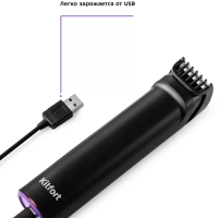 Триммер для бороды и усов КТ-3103 - 5 Вт Триммер для бороды и усов КТ-3103 - 5 Вт