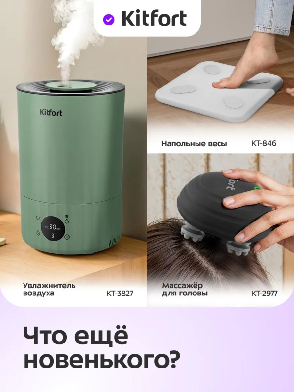 Массажер для тела электрический КТ-5905 - 48 Вт