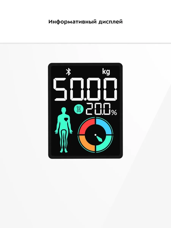 Умные весы напольные КТ-838