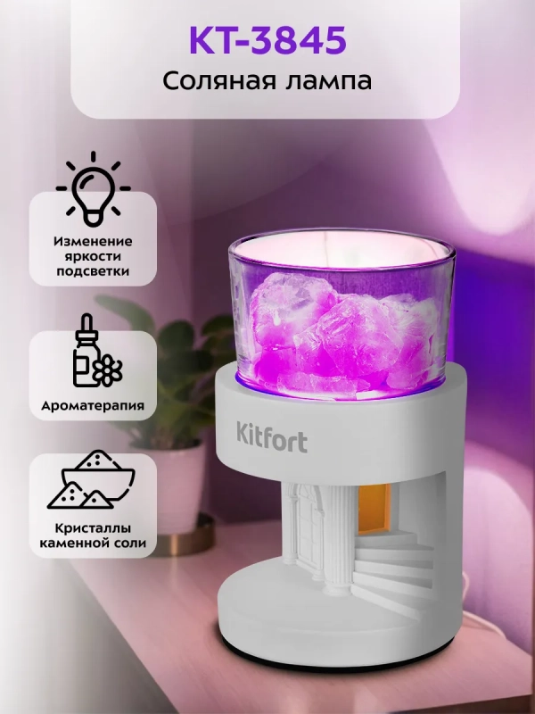 Соляная лампа-ароматизатор для дома КТ-3845 - 5 Вт Соляная лампа-ароматизатор для дома КТ-3845 - 5 Вт