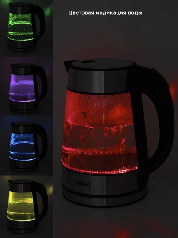 Чайник электрический стеклянный с подсветкой КТ-6105
