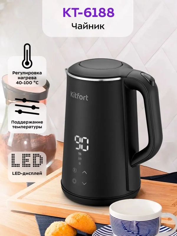 Чайник электрический КТ-6188 - 1500 Вт