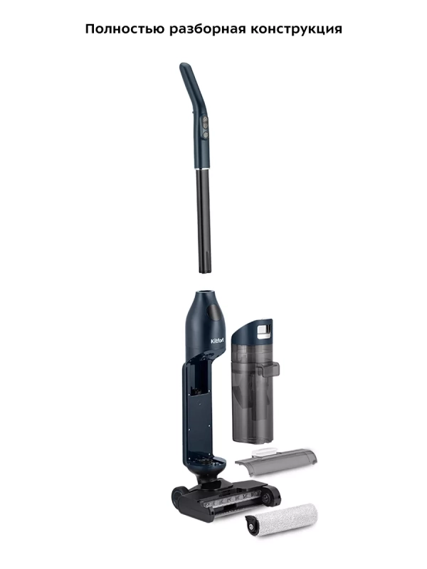 Вертикальный беспроводной моющий пылесос КТ-5248 - 120 Вт