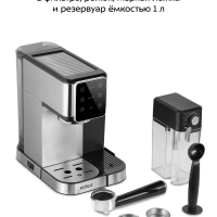 Кофеварка рожковая с капучинатором КТ-7553 - 1350 Вт