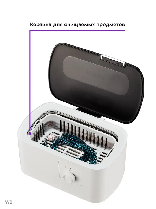 Ультразвуковая мойка КТ-2070 - 50 Вт