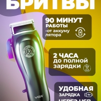 Машинка для стрижки шерсти VGR V-206 Машинка для стрижки шерсти VGR V-206