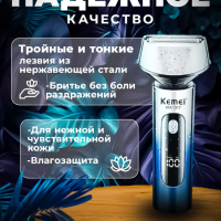 Триммер Kemei KM-1317