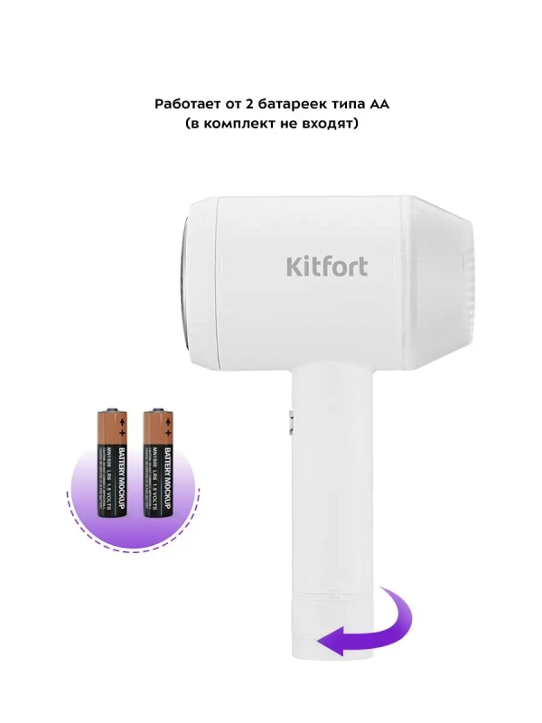 Машинка от катышек на одежде КТ-4085 - 3 Вт