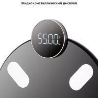 Весы напольные электронные умные КТ-815