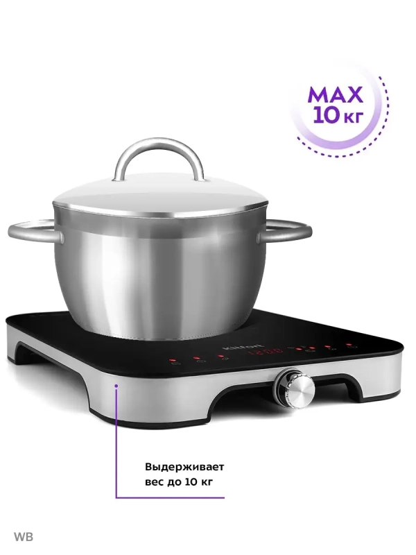 Индукционная плита настольная КТ-148 - 1800 Вт