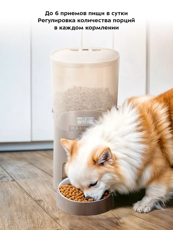 Кормушка для кошек автокормушка для собак КТ-6373 - 5 Вт