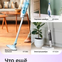 Пылесос вертикальный беспроводной КТ-5281 - 250 Вт