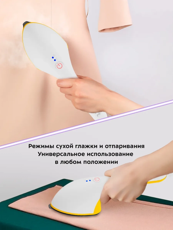 Отпариватель ручной для одежды КТ-9129 - 1500 Вт