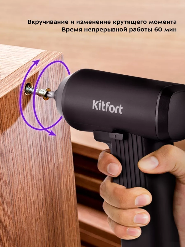 Аккумуляторная отвертка электрическая КТ-4062 - 50 Вт