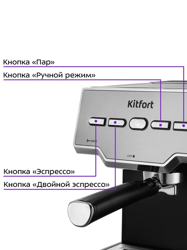 Кофеварка электрическая рожковая КТ-7255 - 850 Вт Кофеварка электрическая рожковая КТ-7255 - 850 Вт