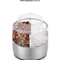 Мельница для специй электрическая для соли и перца КТ-6013 Мельница для специй электрическая для соли и перца КТ-6013