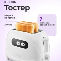 Тостер для хлеба с поддоном для крошек КТ-6486 - 600-700 Вт