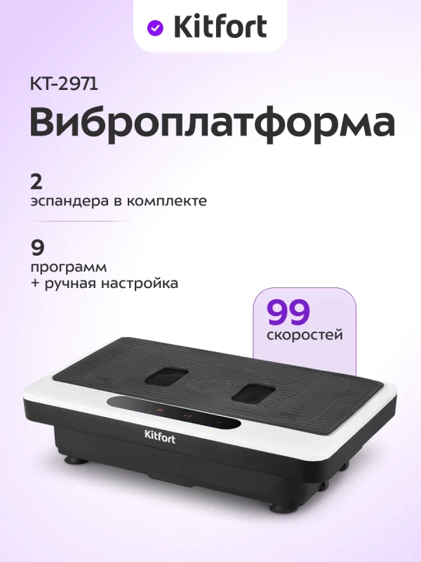 Виброплатформа для похудения тренажер кардио степпер КТ-2971 Виброплатформа для похудения тренажер кардио степпер КТ-2971