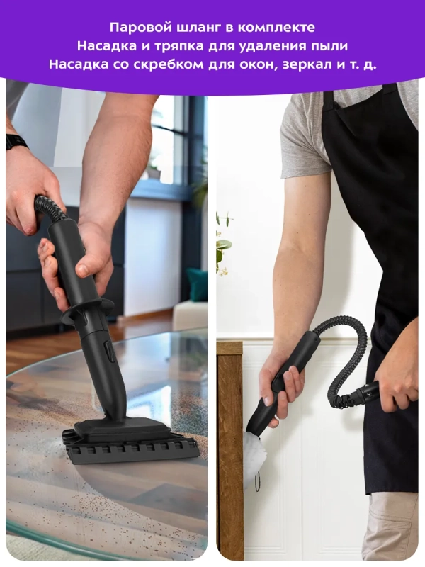Паровая швабра и пароочиститель КТ-3920 (2 в 1) - 1300 Вт