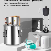 Дистиллятор для воды бытовой КТ-6316 - 7 Вт Дистиллятор для воды бытовой КТ-6316 - 7 Вт