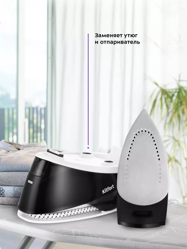 Утюг с парогенератором паровая станция для глажки КТ-9142