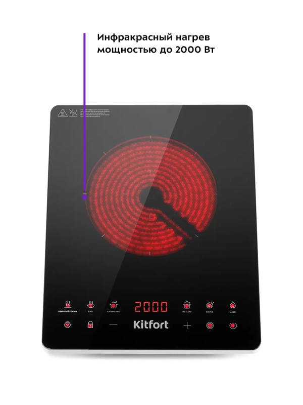 Инфракрасная плита настольная КТ-140 - 2000 Вт