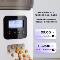 Кормушка для кошек автокормушка для собак КТ-6362 Кормушка для кошек автокормушка для собак КТ-6362