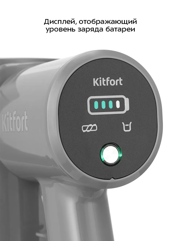 Вертикальный беспроводной пылесос КТ-5304 - 200 Вт