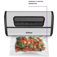 Вакууматор КТ-1519 вакуумный упаковщик для продуктов 165 Вт