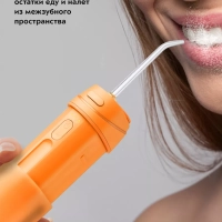 Ирригатор для зубов портативный КТ-2945 - 8 Вт