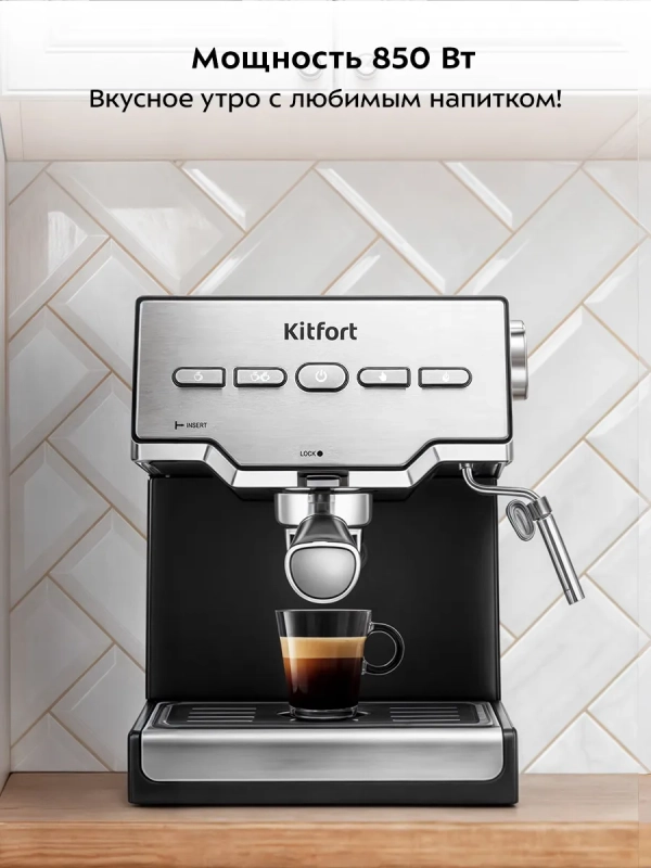 Кофеварка электрическая рожковая КТ-7255 - 850 Вт Кофеварка электрическая рожковая КТ-7255 - 850 Вт