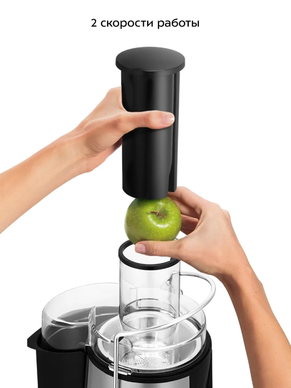 Центробежная соковыжималка электрическая КТ-1166 - 850 Вт