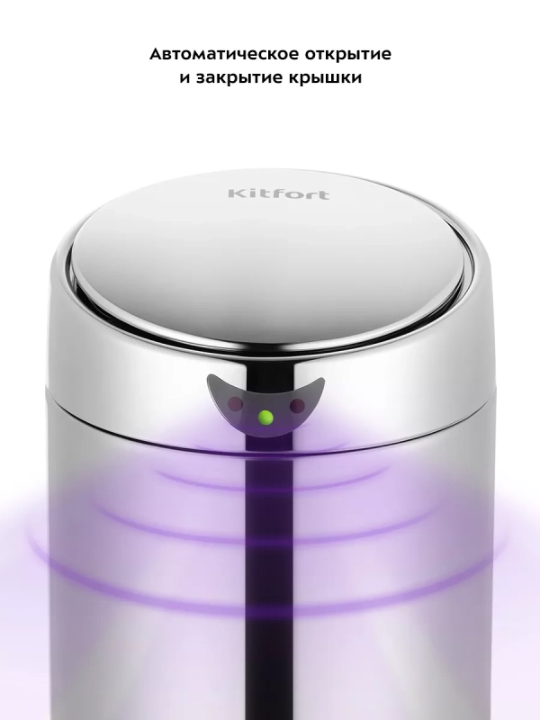 Мусорное ведро сенсорное с крышкой КТ-6018 - 1 л